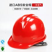 �wӍFX-10һ��͸��ABS��ȫñ