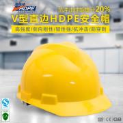 �wӍFX-21ֱ߅V��HDPE��ȫñ