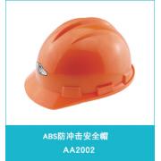 �ٰ��_(d��)AA2002���_��ABS��ȫñ