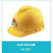 �ٰ��_(d��)AA1001�V��ABS��ȫñ