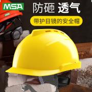 MSA GVC1A-CD00000-000 ��ȫñ��V-Gard930 (ABS,�пװ�ɫ,���۴���4 �c(di��n)ʽ���W��)