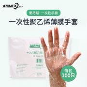 ���R˹ AMMEX  PGLOVE100C-2 �o(w��)��һ����PE���� (100ֻ/����50��/�䣩